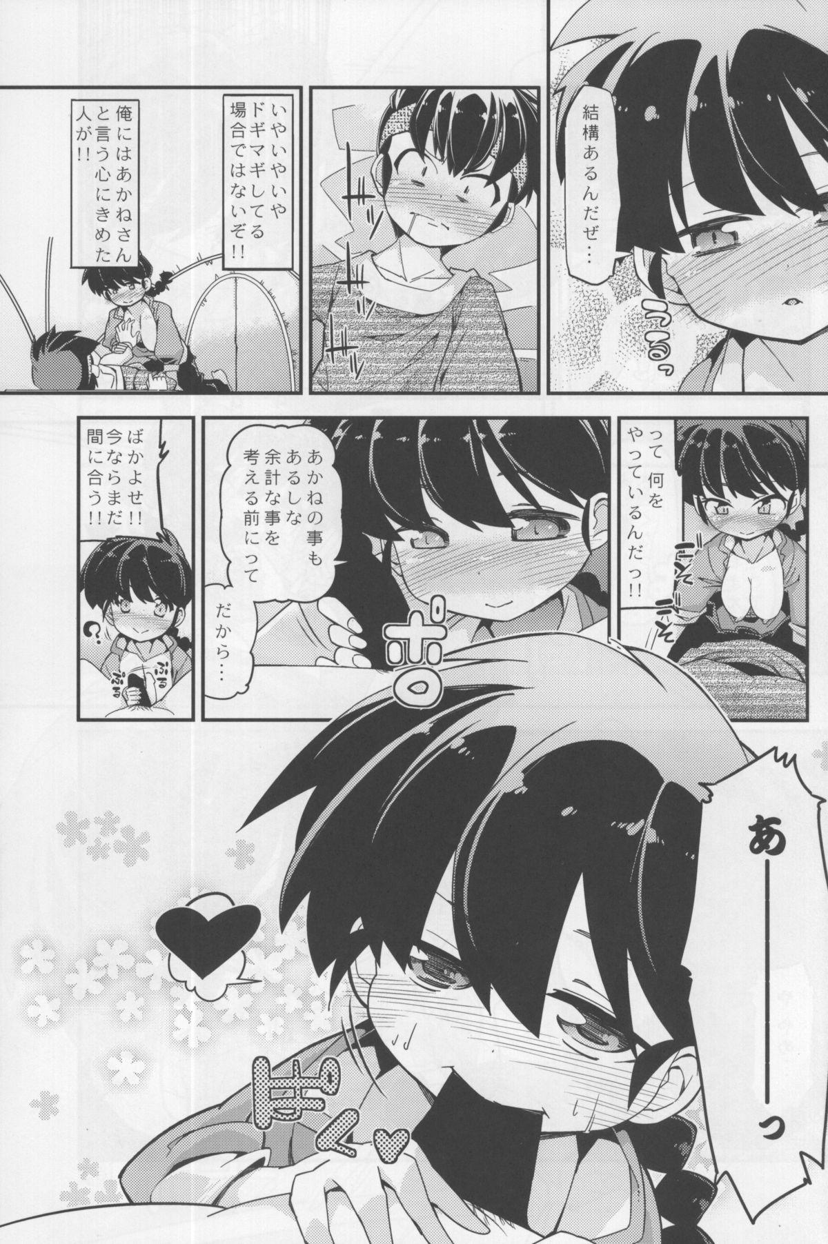 Workout Koi no Tsurizao de Tsurarete Shimata Ranma ga Ryouga to Nyan Nyan suru Manga - Ranma 12 Pene - Page 7