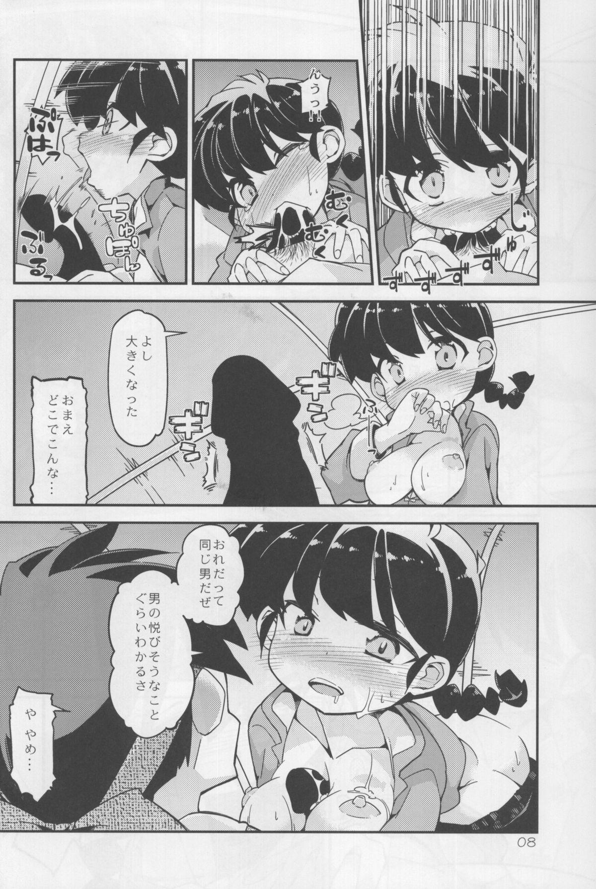 Koi no Tsurizao de Tsurarete Shimata Ranma ga Ryouga to Nyan Nyan suru Manga 7