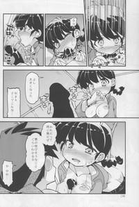 Koi no Tsurizao de Tsurarete Shimata Ranma ga Ryouga to Nyan Nyan suru Manga 8