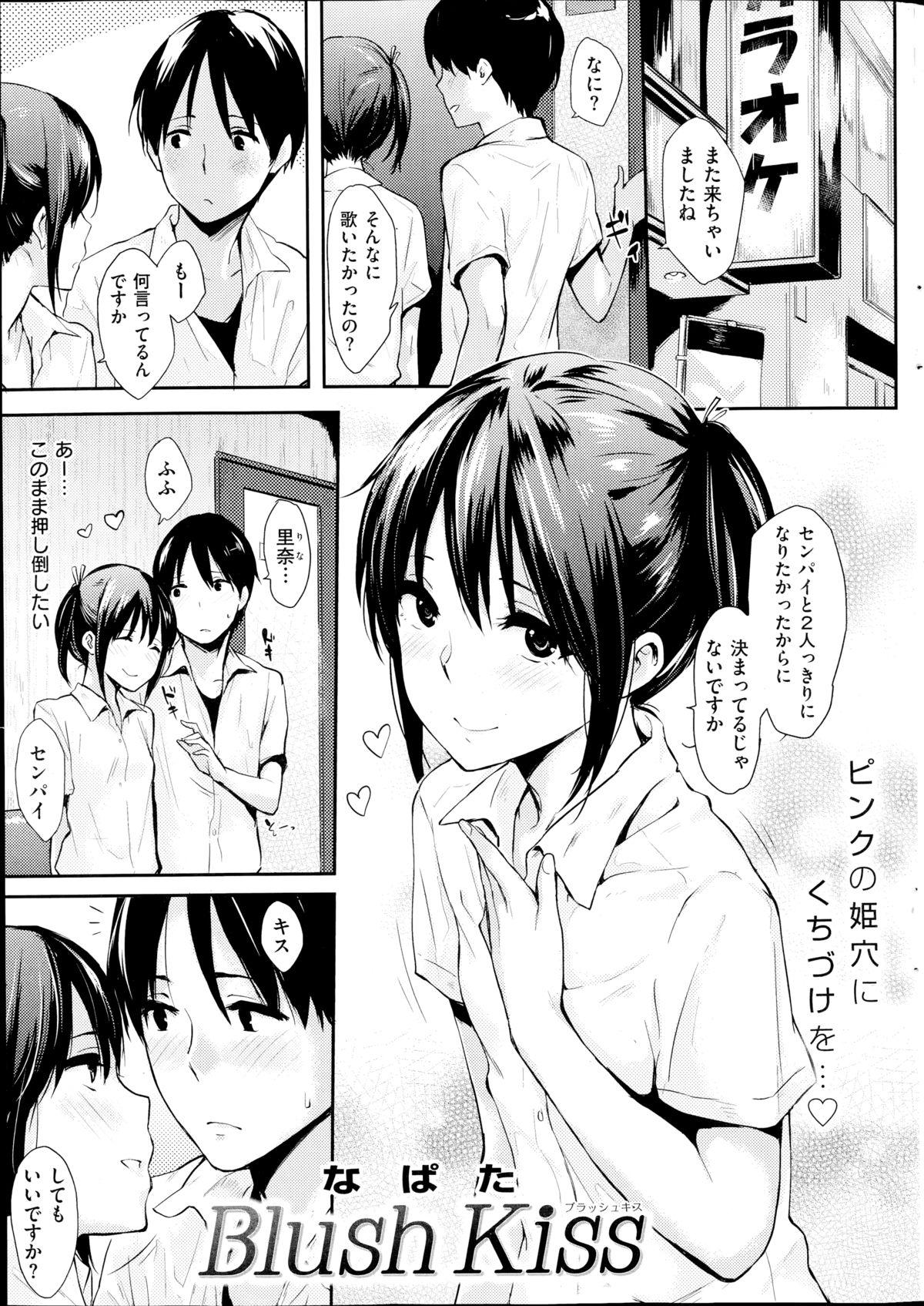 Amature COMIC Kairakuten 2014-09 Infiel - Page 11