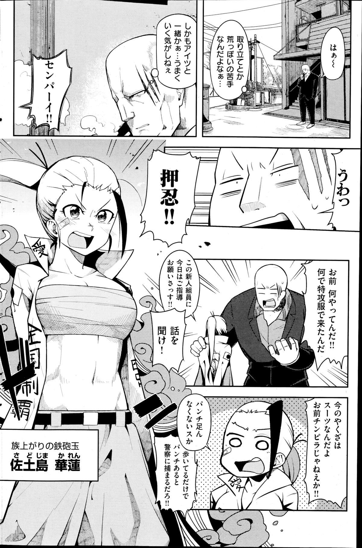 COMIC Kairakuten 2014-09 159