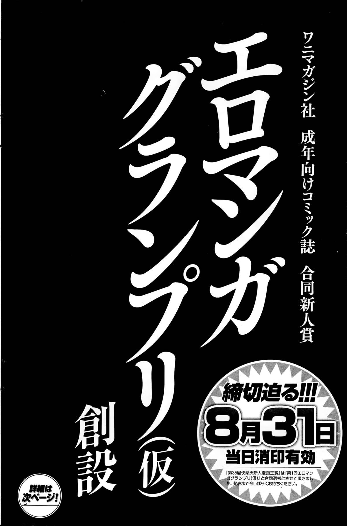 COMIC Kairakuten 2014-09 167