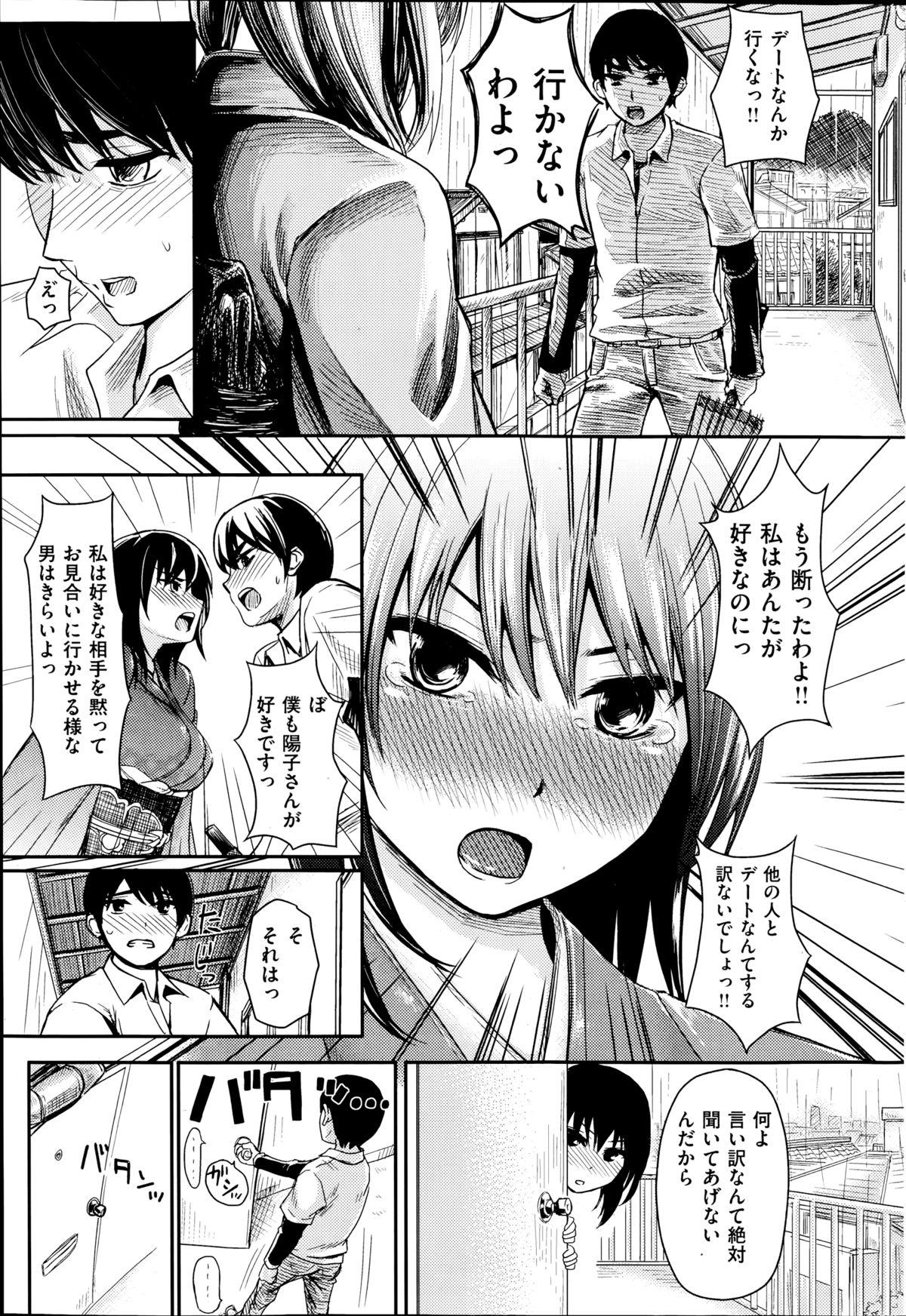 COMIC Kairakuten 2014-09 278