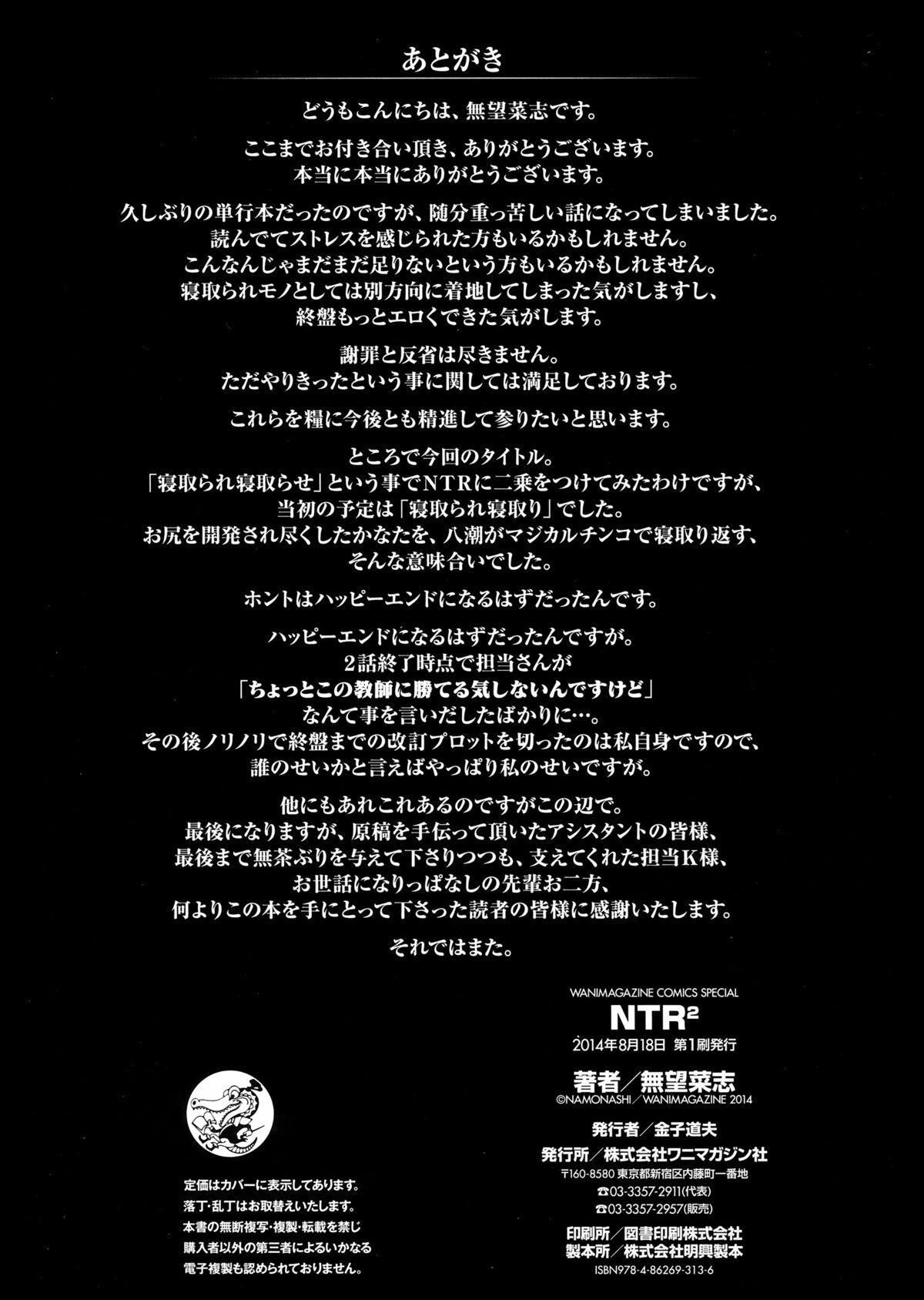 NTR² + Toranoana Special Book + Another Day 223