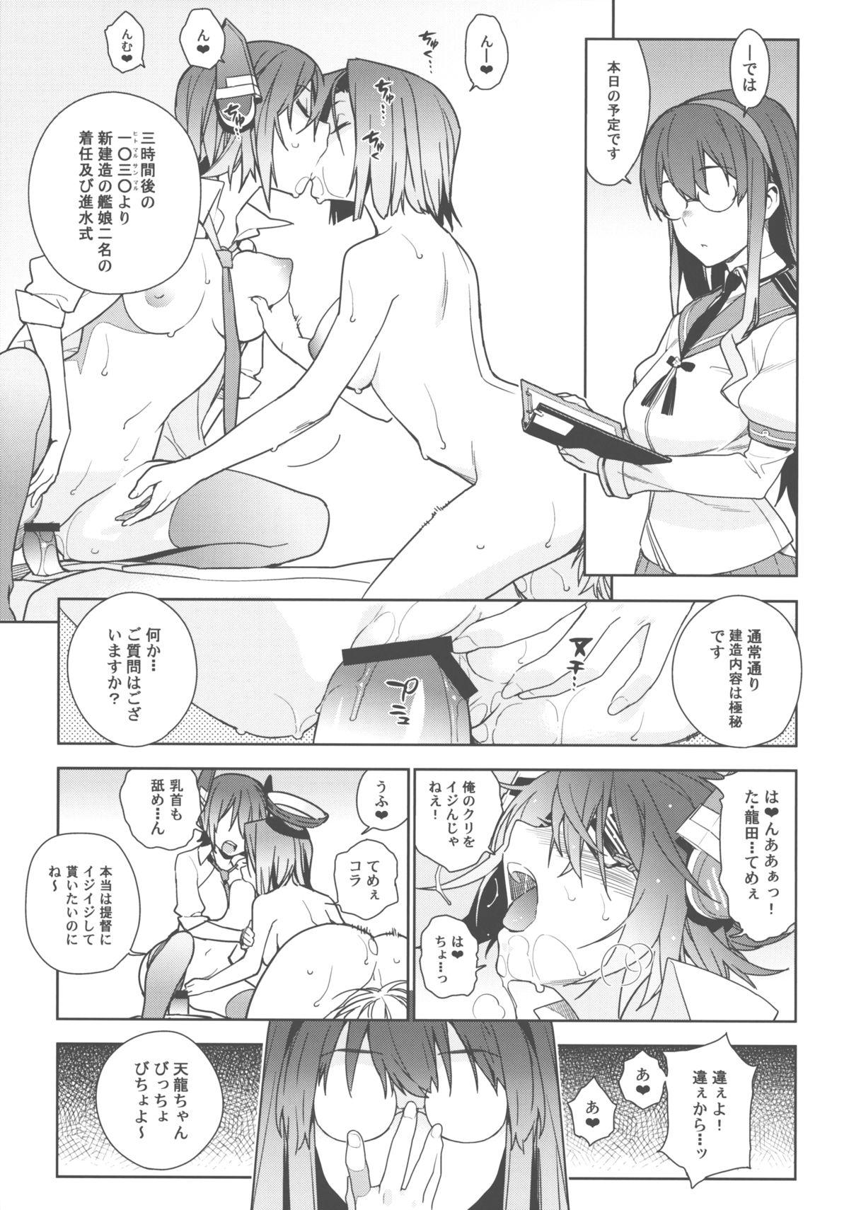 Stretch THE LAST ORDER - Kantai collection Cum On Pussy - Page 6