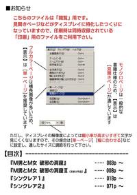 Sinclair - Download Tokubetsuban 3