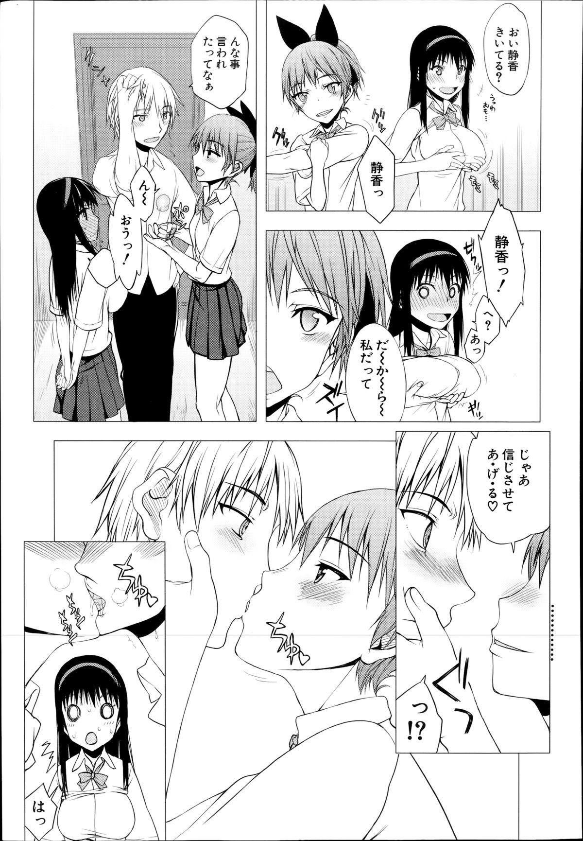 Masturbando Change Ch. 1-2 Hard Sex - Page 5