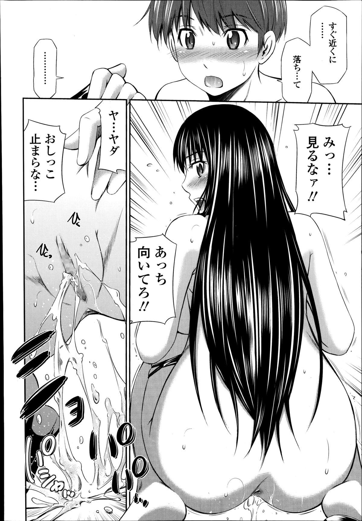 Kitchen Boku no Hot Spot Ch. 1-2 4some - Page 6
