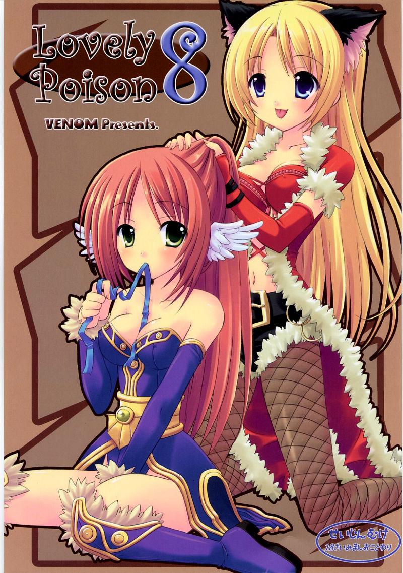 Smoking Lovely Poison 8 - Ragnarok online Gay Domination - Page 1