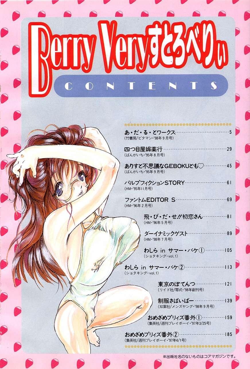 Anime Berry Very Strawberry Amateur Porn Free - Page 5
