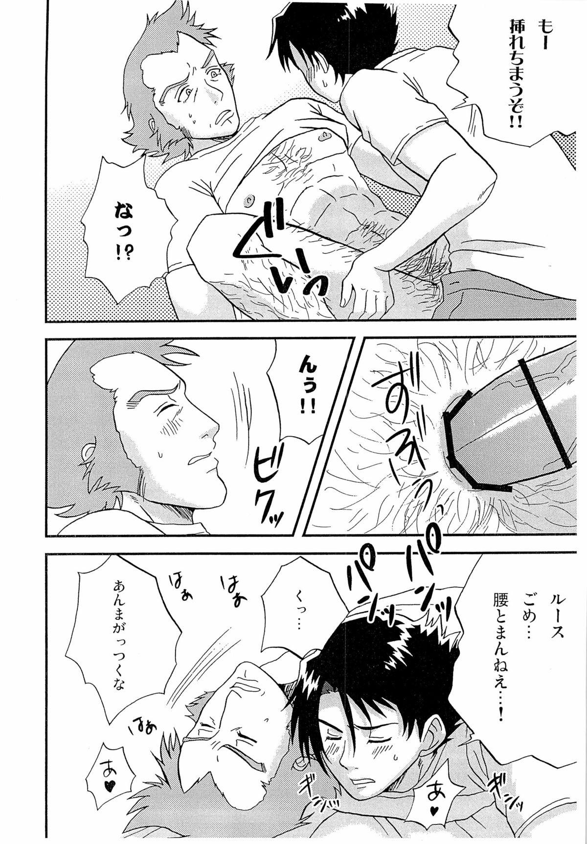 Gapes Gaping Asshole Gaiden Hon 2 - Gundam Alternative - Page 10