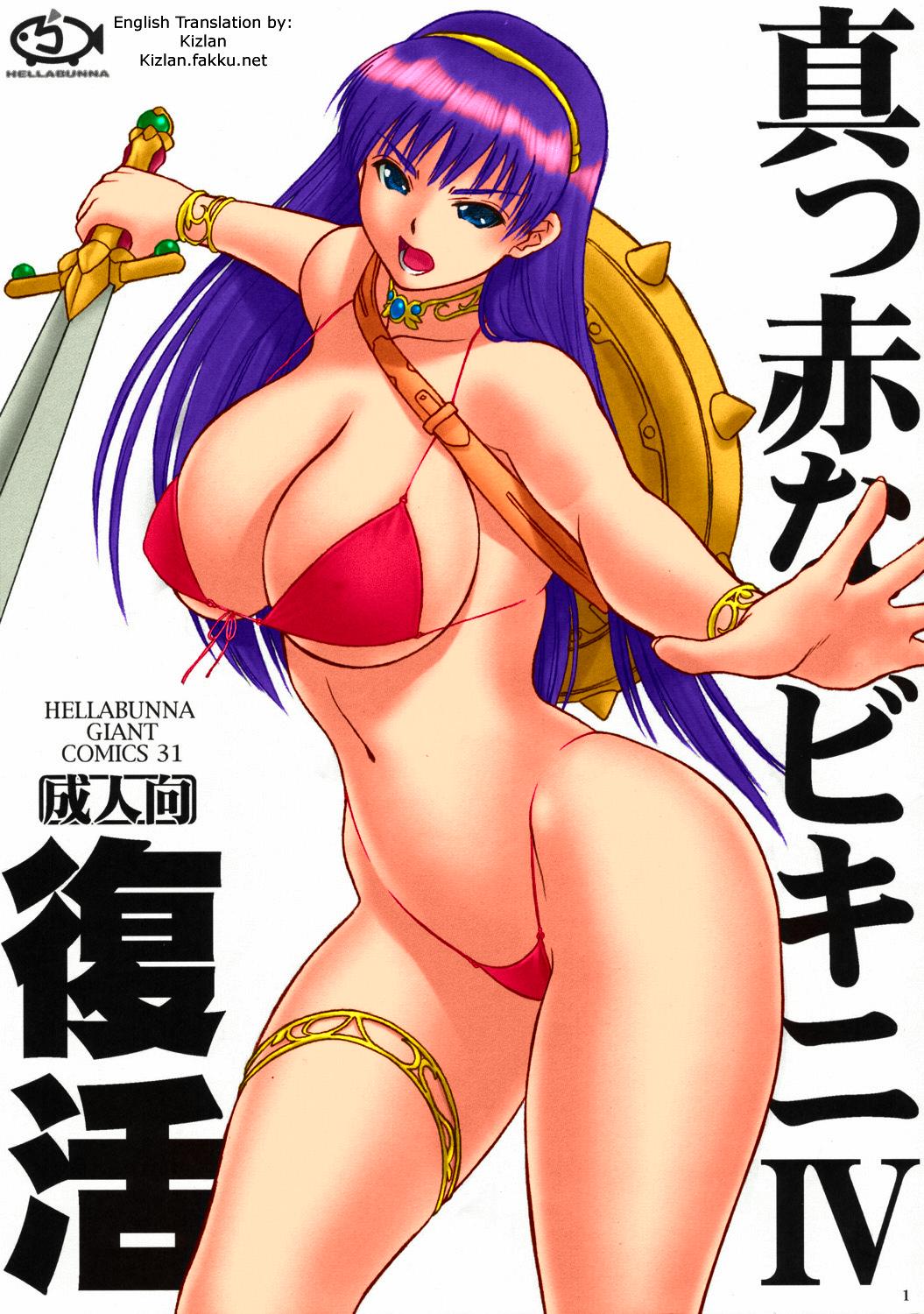 Pareja Makka na Bikini IV Fukkatsu | Bright Red Bikini IV Rebirth - Athena Gozada - Page 1
