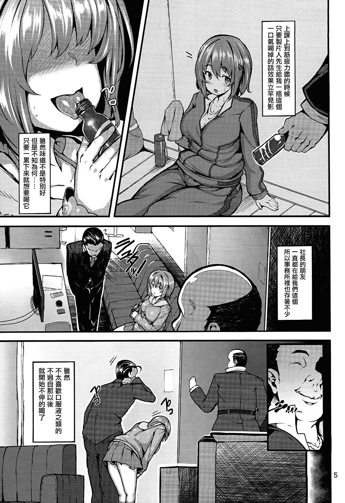 Bukkake Sweet Poison - The idolmaster Gets - Page 6