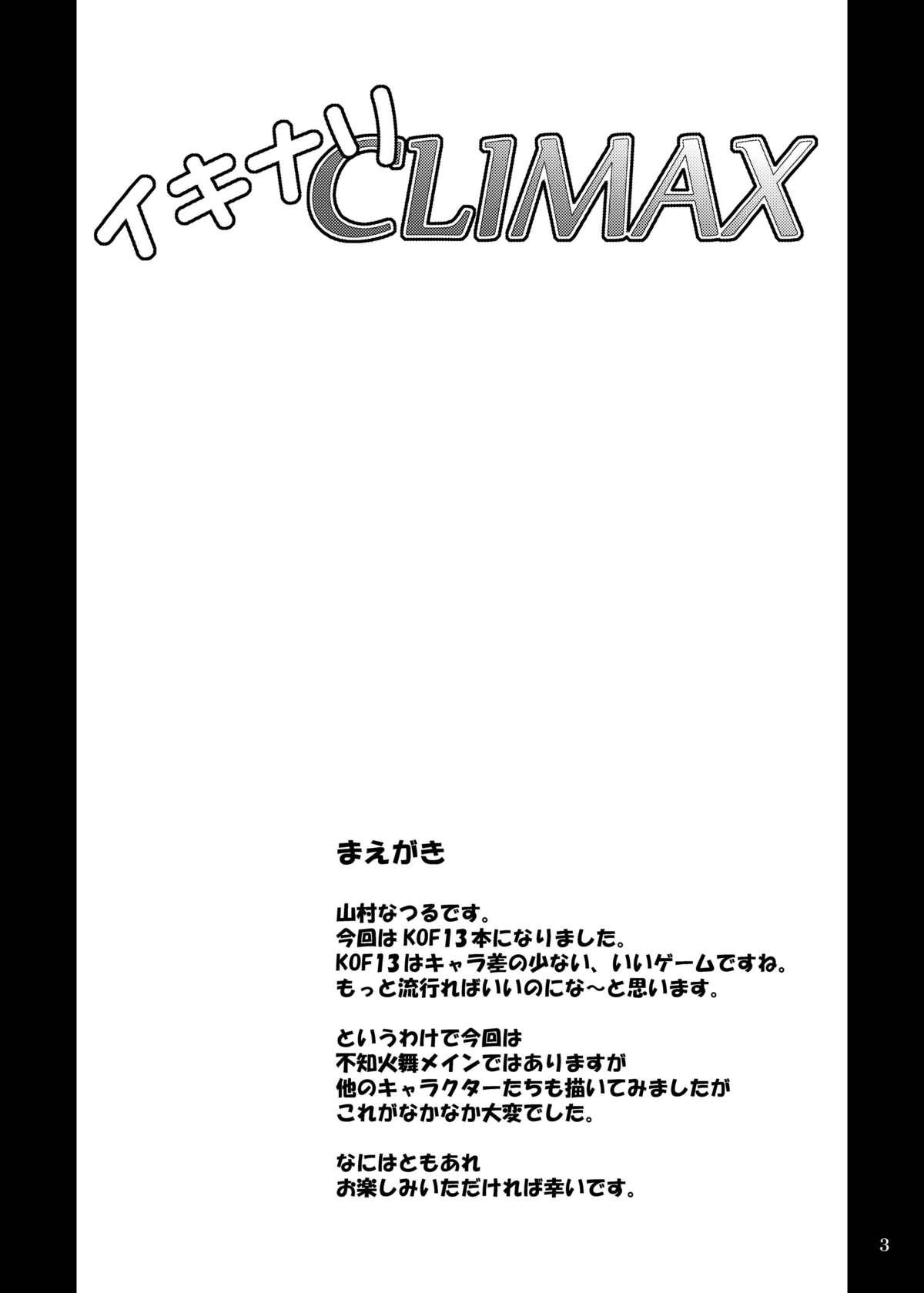 Pee Ikinari CLIMAX - King of fighters Pussylick - Page 2