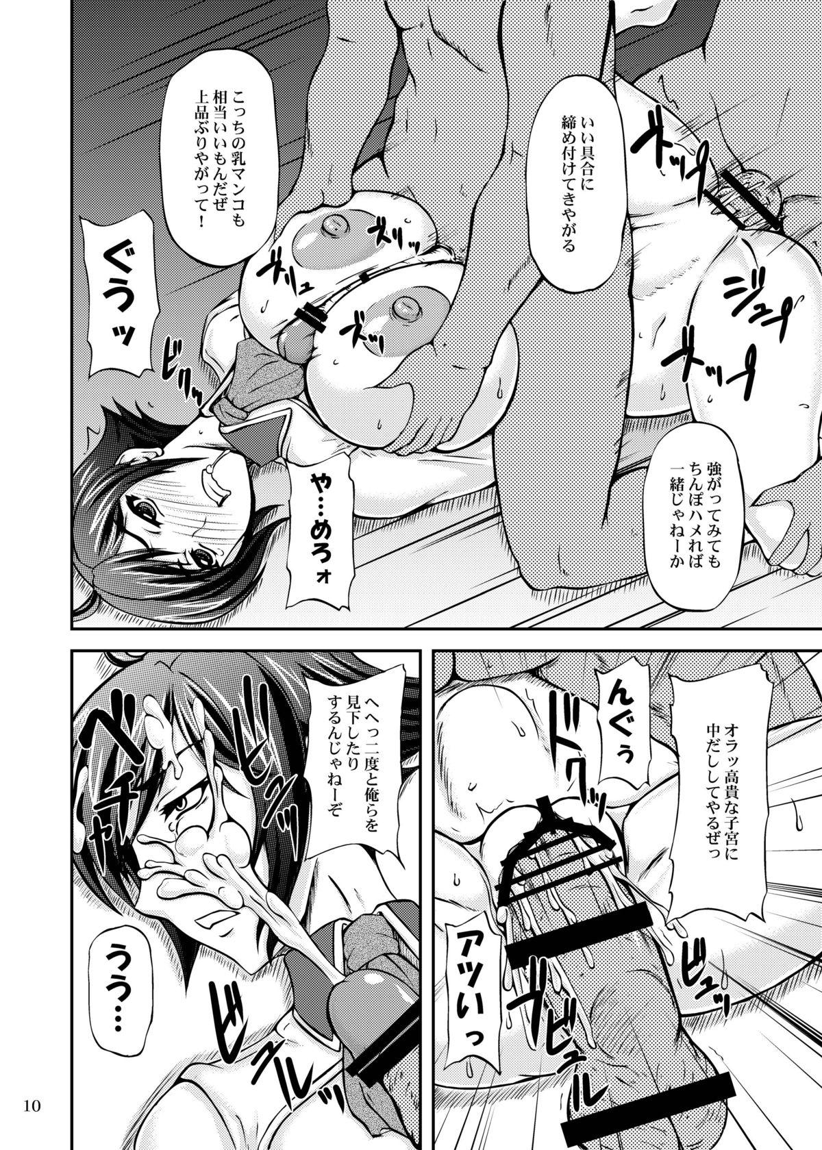 Spy Camera Ikinari CLIMAX - King of fighters Sissy - Page 9