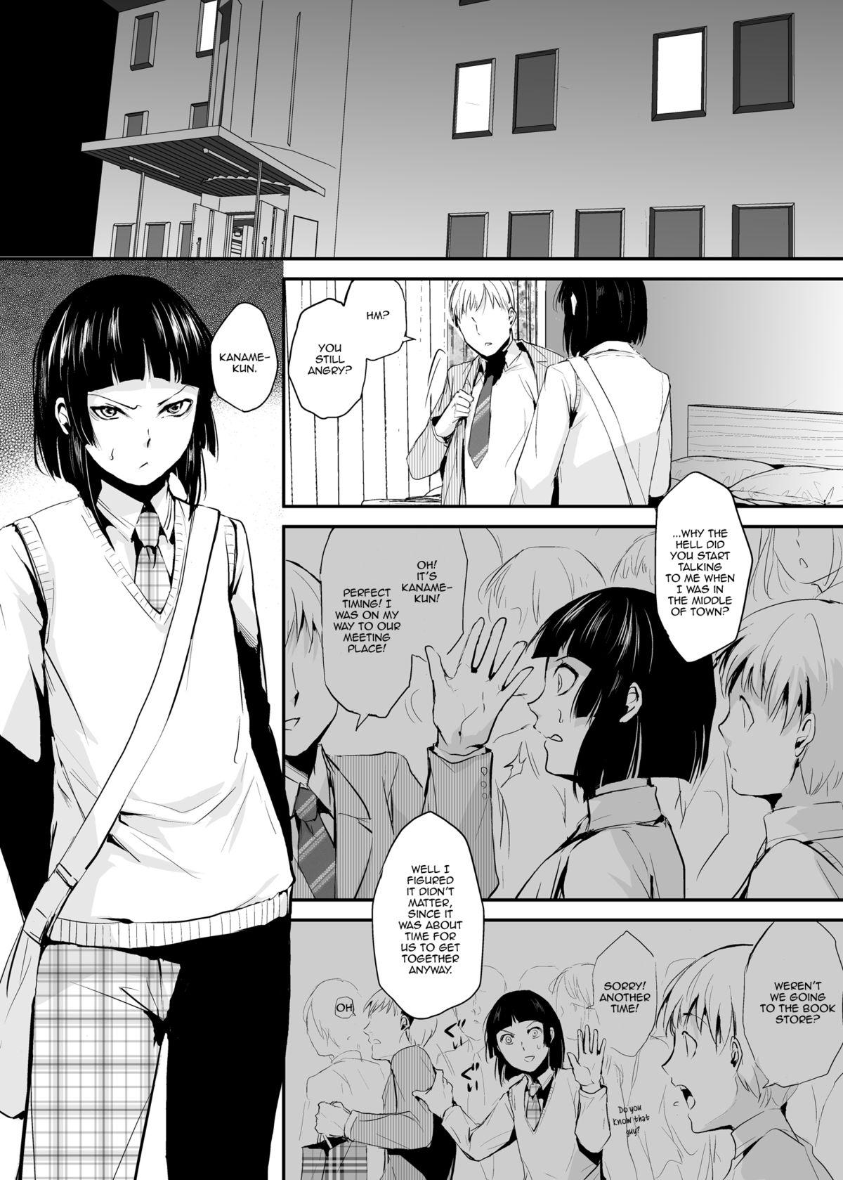 Fucked Kaname 03 She - Page 3