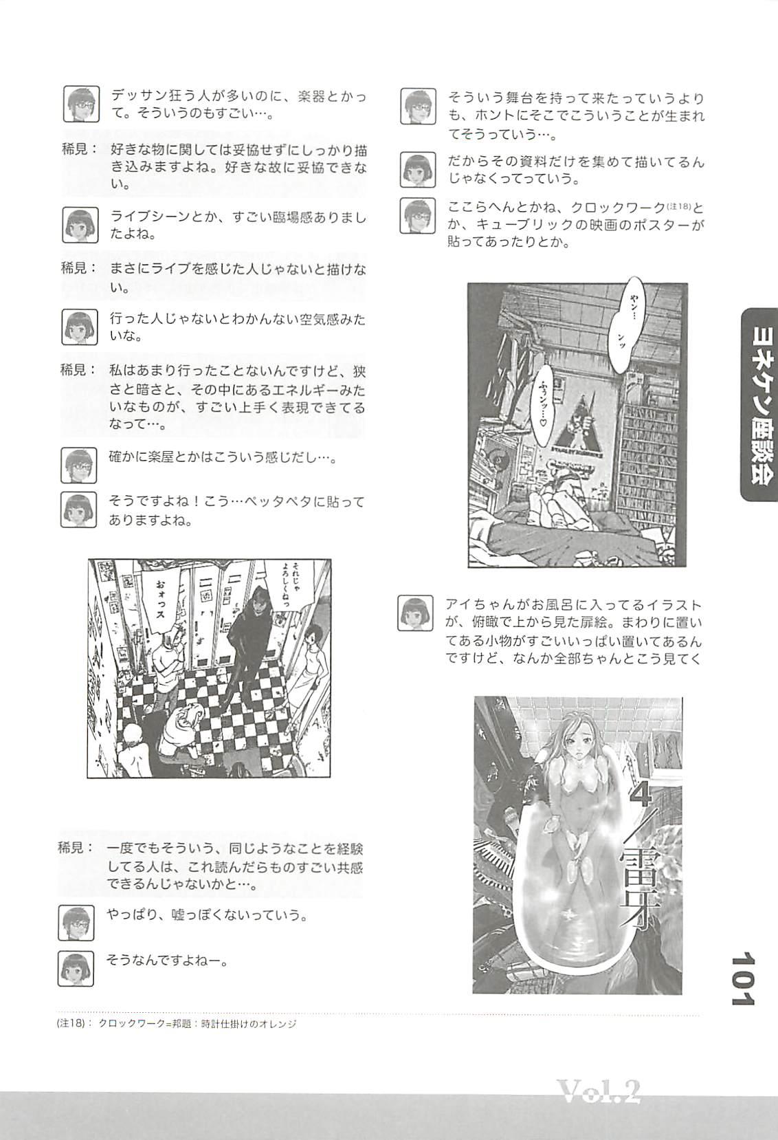 Ero-Manga no Genba Vol. 2 99