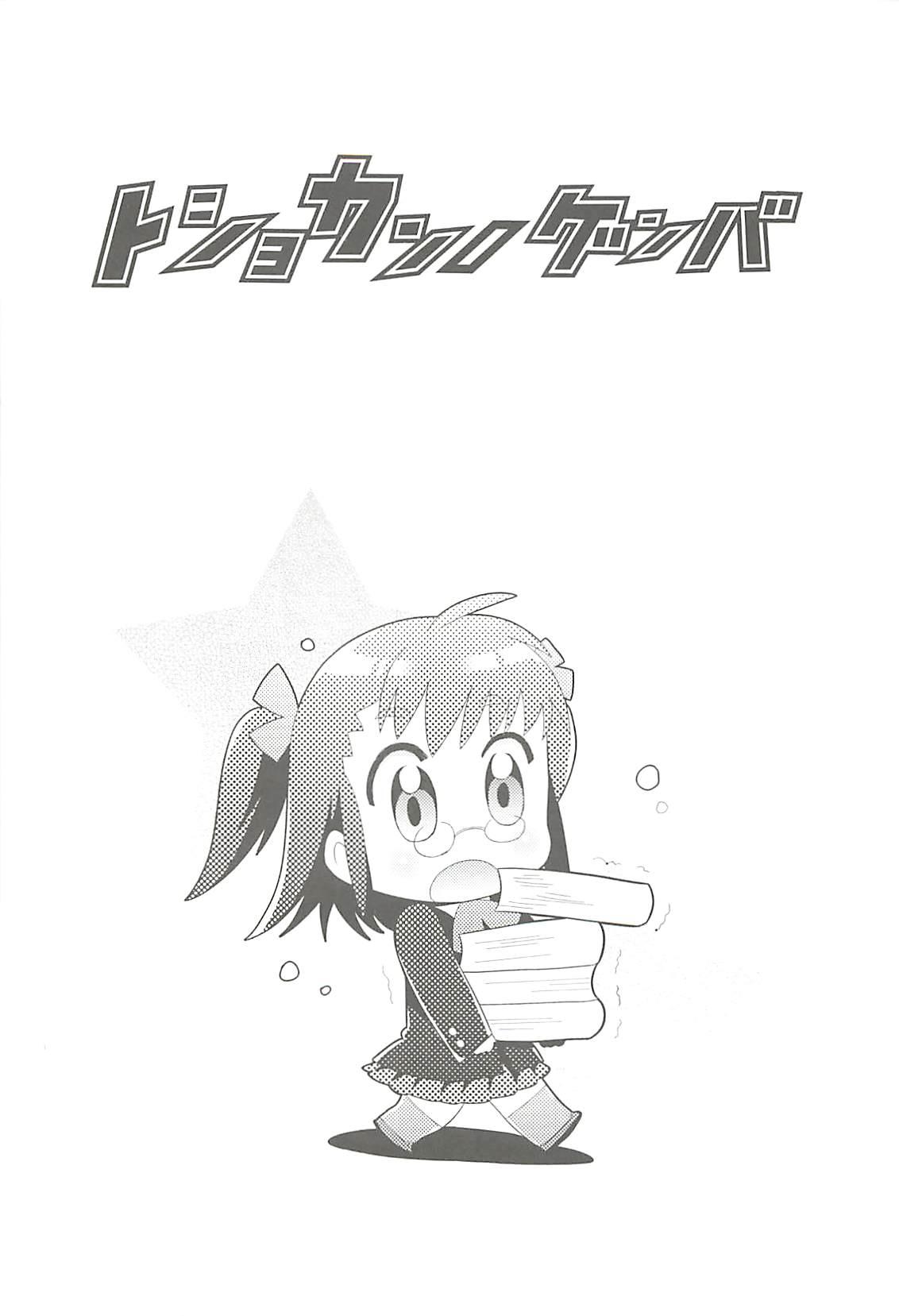 Ero-Manga no Genba Vol. 2 111