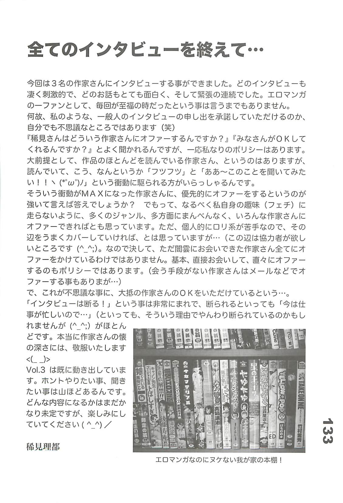 Ero-Manga no Genba Vol. 2 131