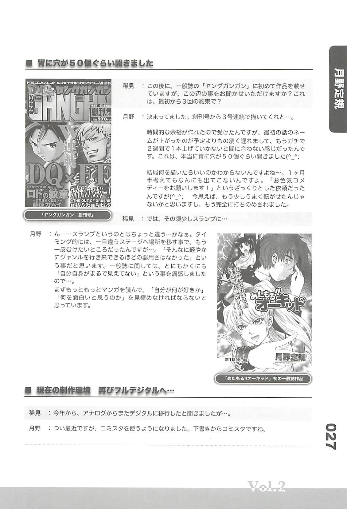 Ero-Manga no Genba Vol. 2 25