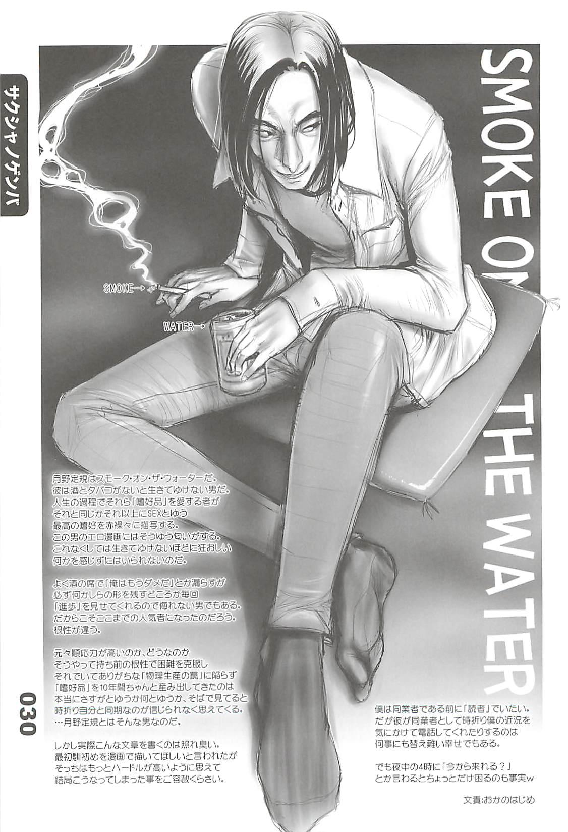 Ero-Manga no Genba Vol. 2 28