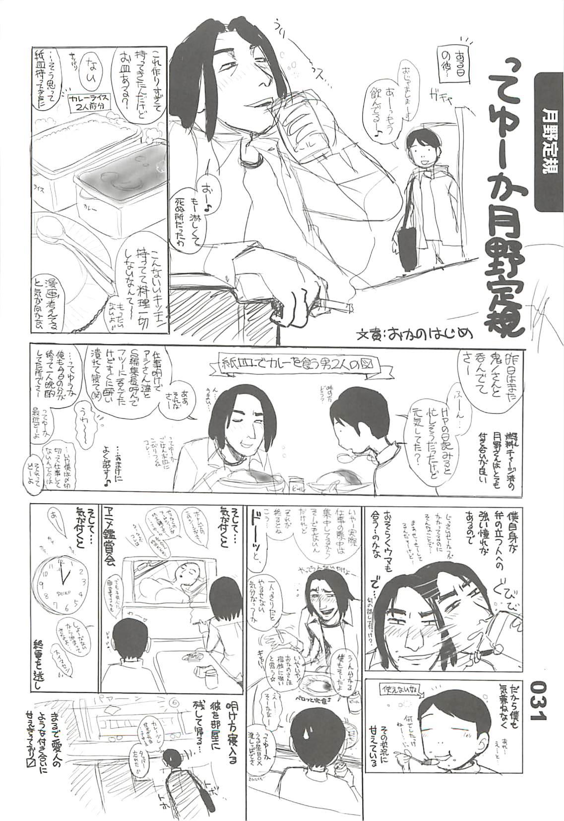 Ero-Manga no Genba Vol. 2 29