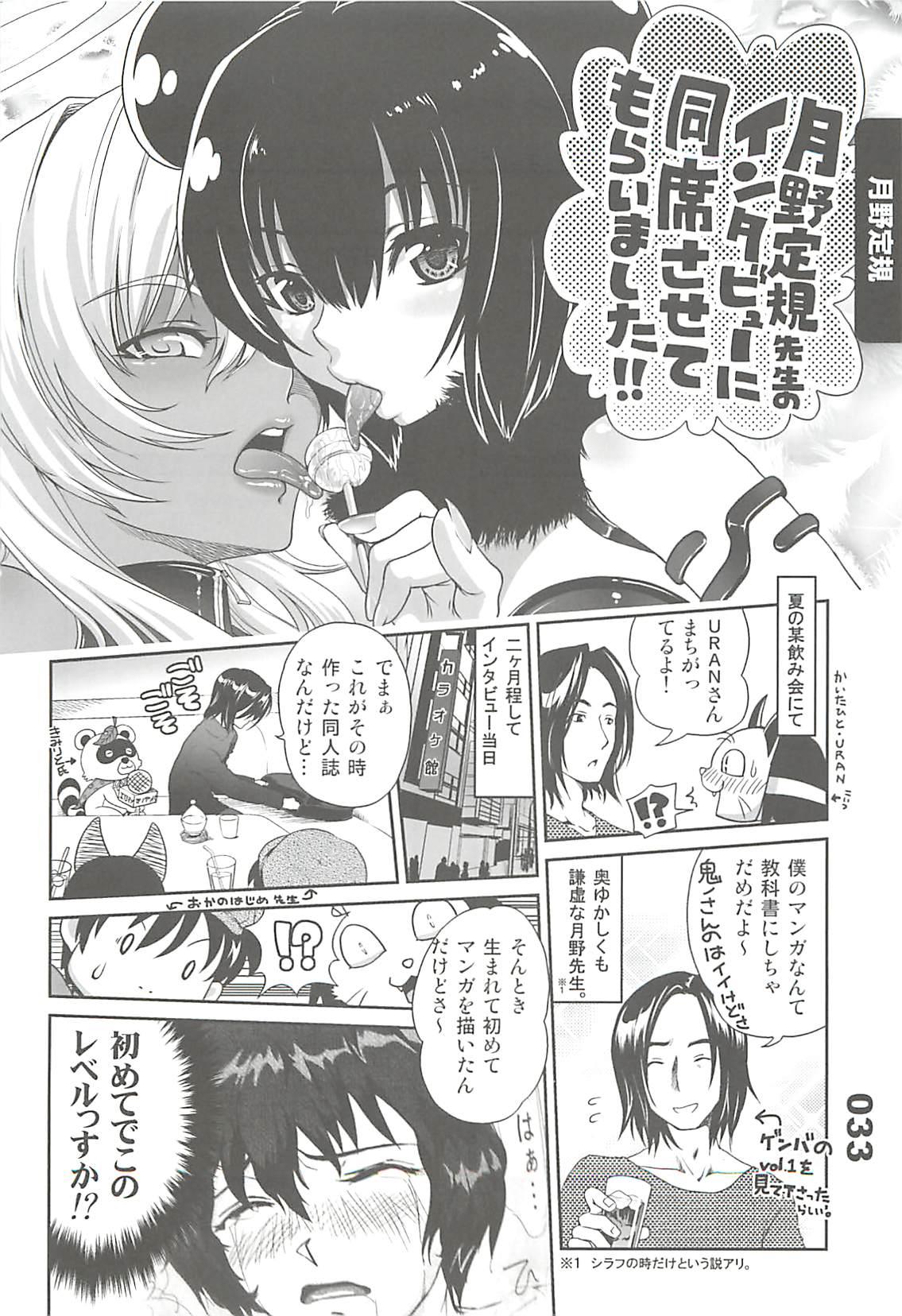 Ero-Manga no Genba Vol. 2 31