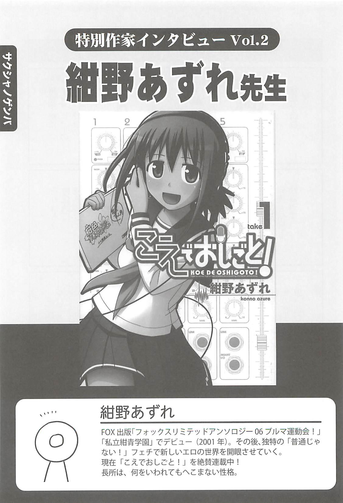 Ero-Manga no Genba Vol. 2 34