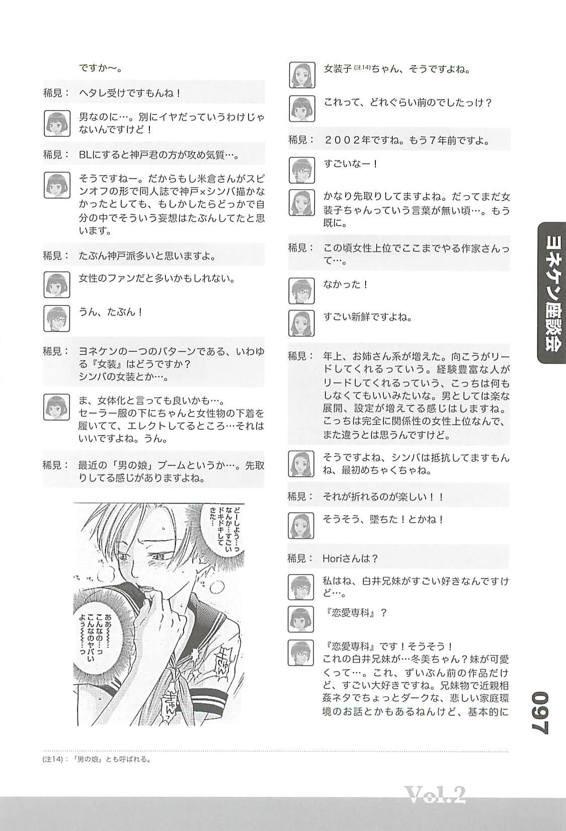 Ero-Manga no Genba Vol. 2 40