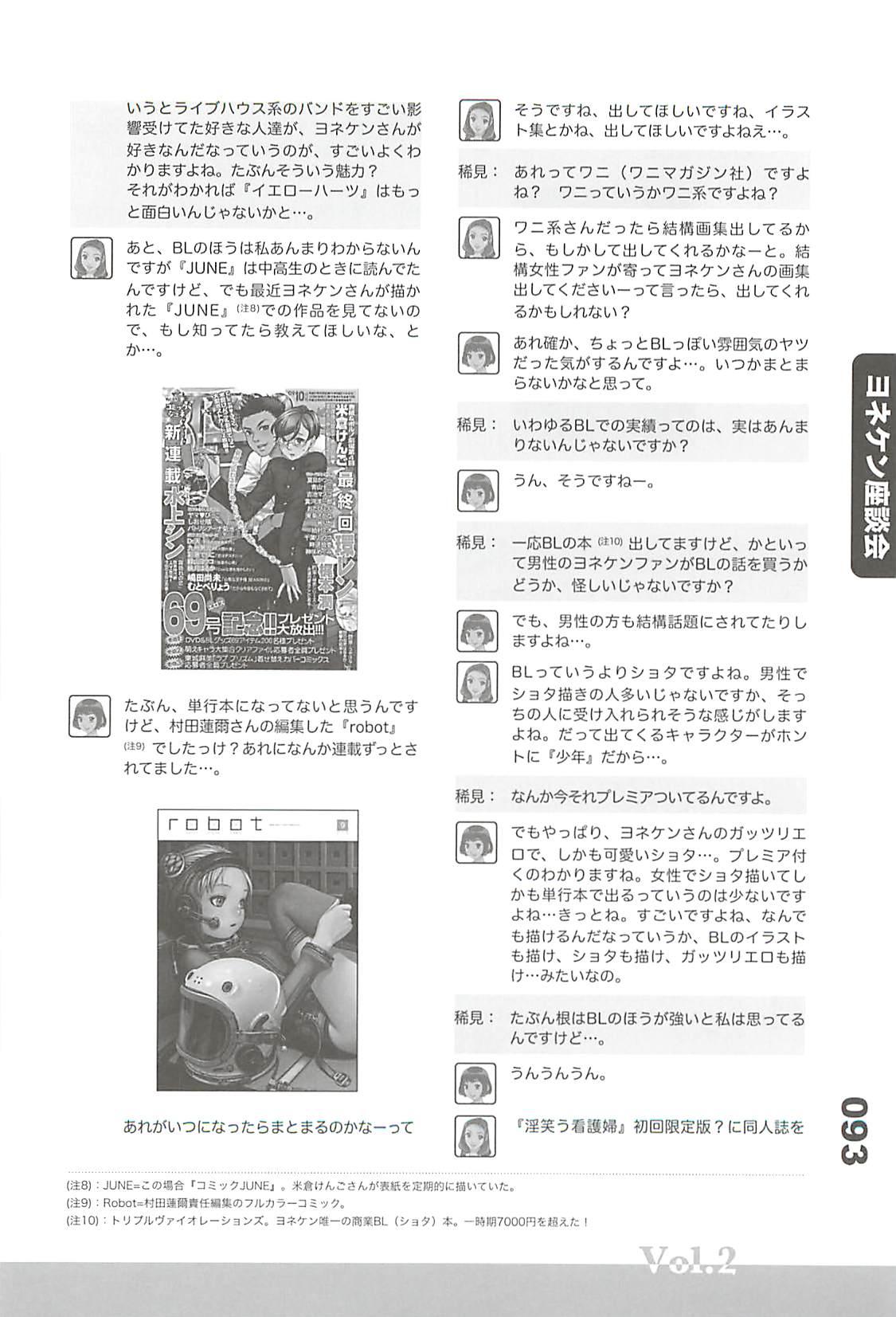 Ero-Manga no Genba Vol. 2 44