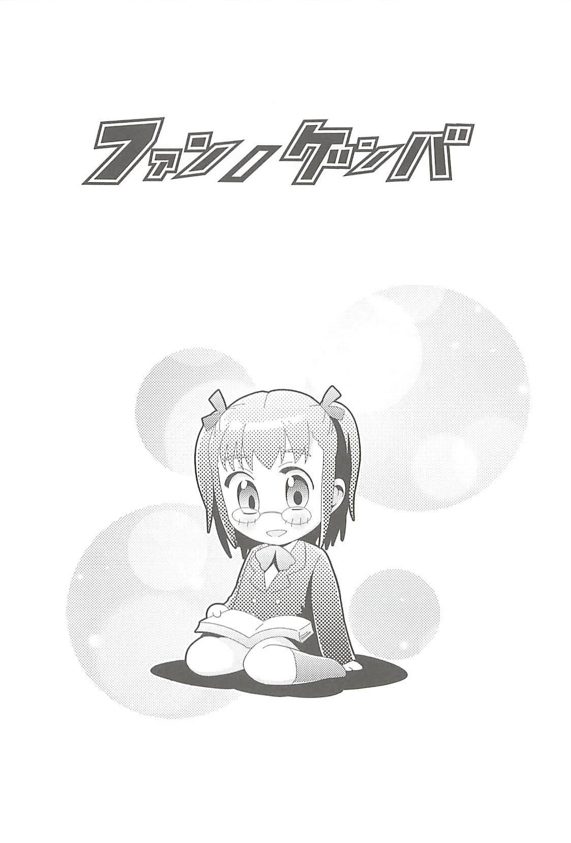 Ero-Manga no Genba Vol. 2 50