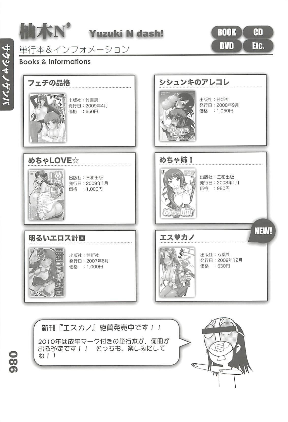 Ero-Manga no Genba Vol. 2 51