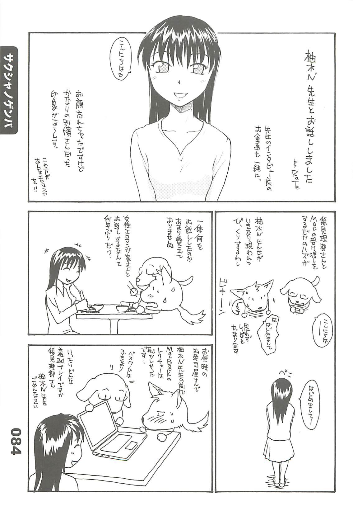 Ero-Manga no Genba Vol. 2 53