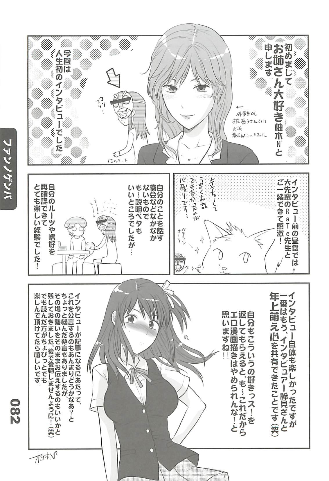 Ero-Manga no Genba Vol. 2 55