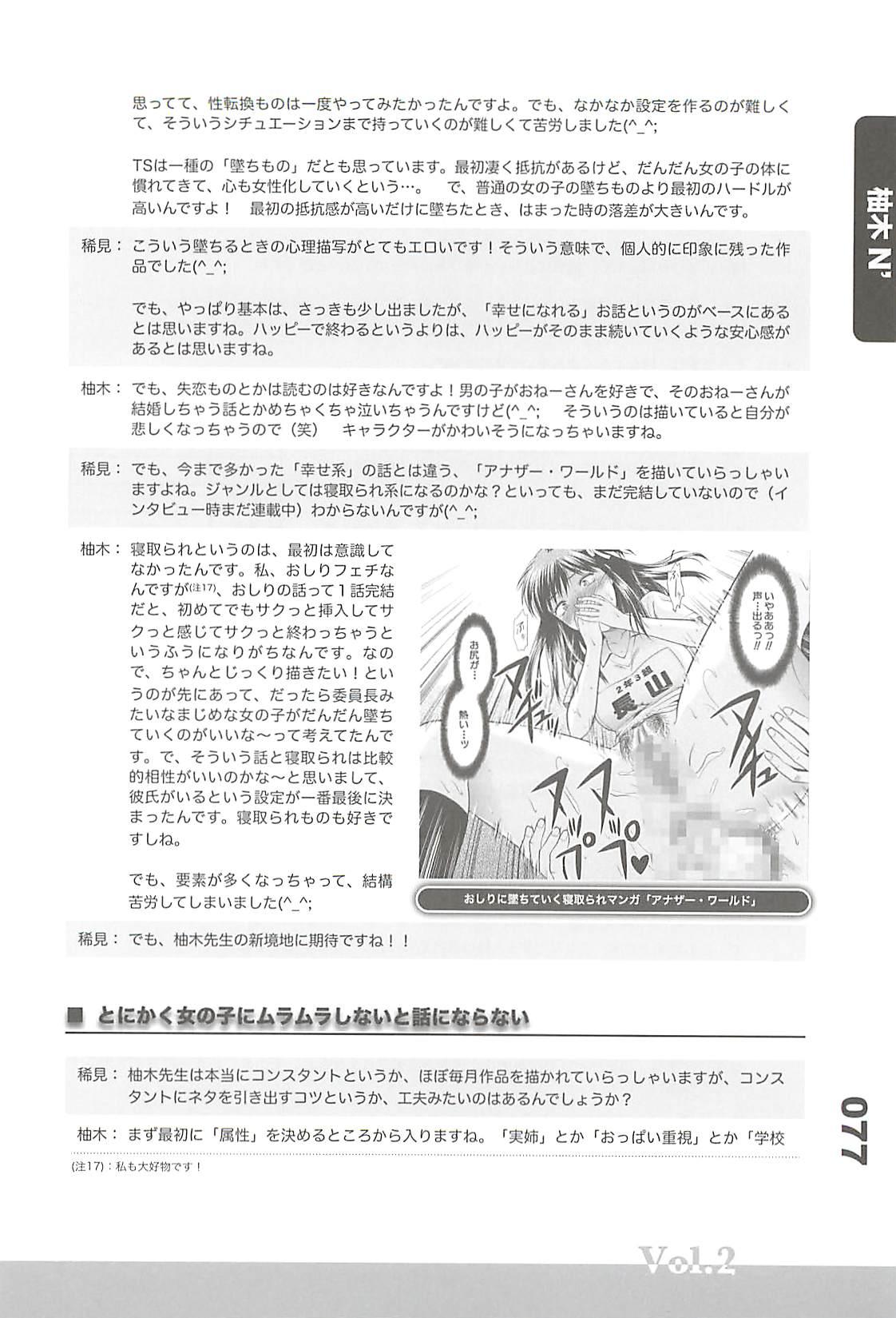 Ero-Manga no Genba Vol. 2 60