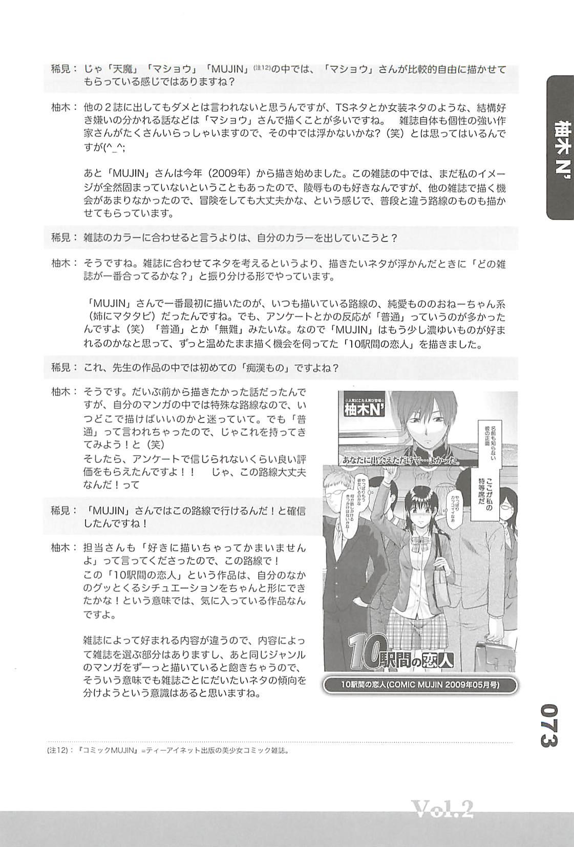 Ero-Manga no Genba Vol. 2 64