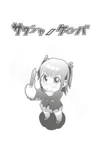 Ero-Manga no Genba Vol. 2 6
