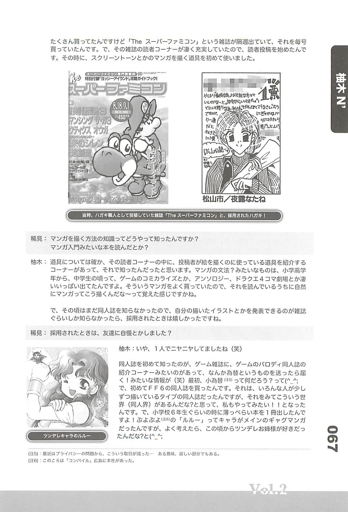 Ero-Manga no Genba Vol. 2 70