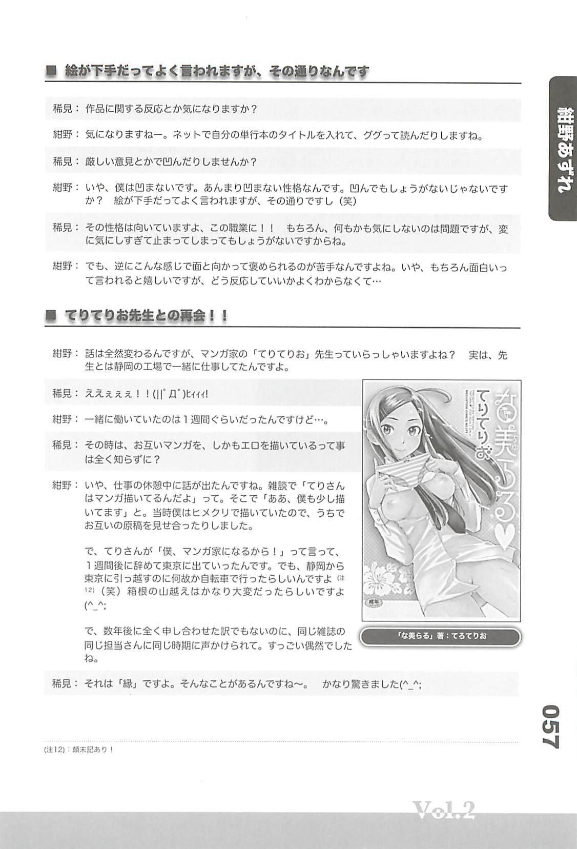 Ero-Manga no Genba Vol. 2 80
