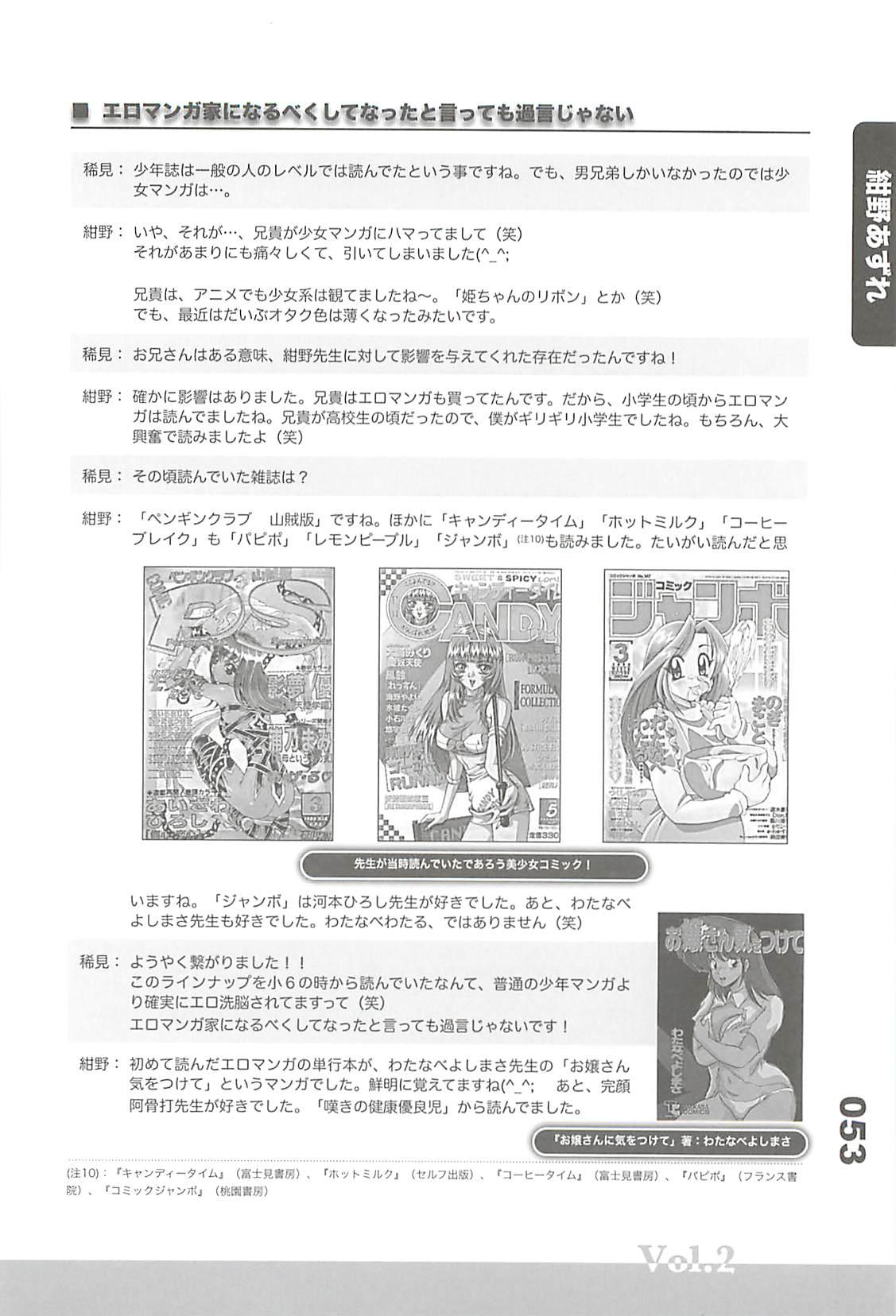 Ero-Manga no Genba Vol. 2 84