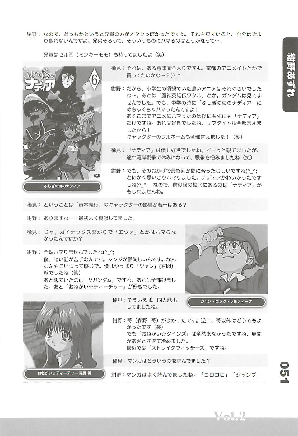 Ero-Manga no Genba Vol. 2 86