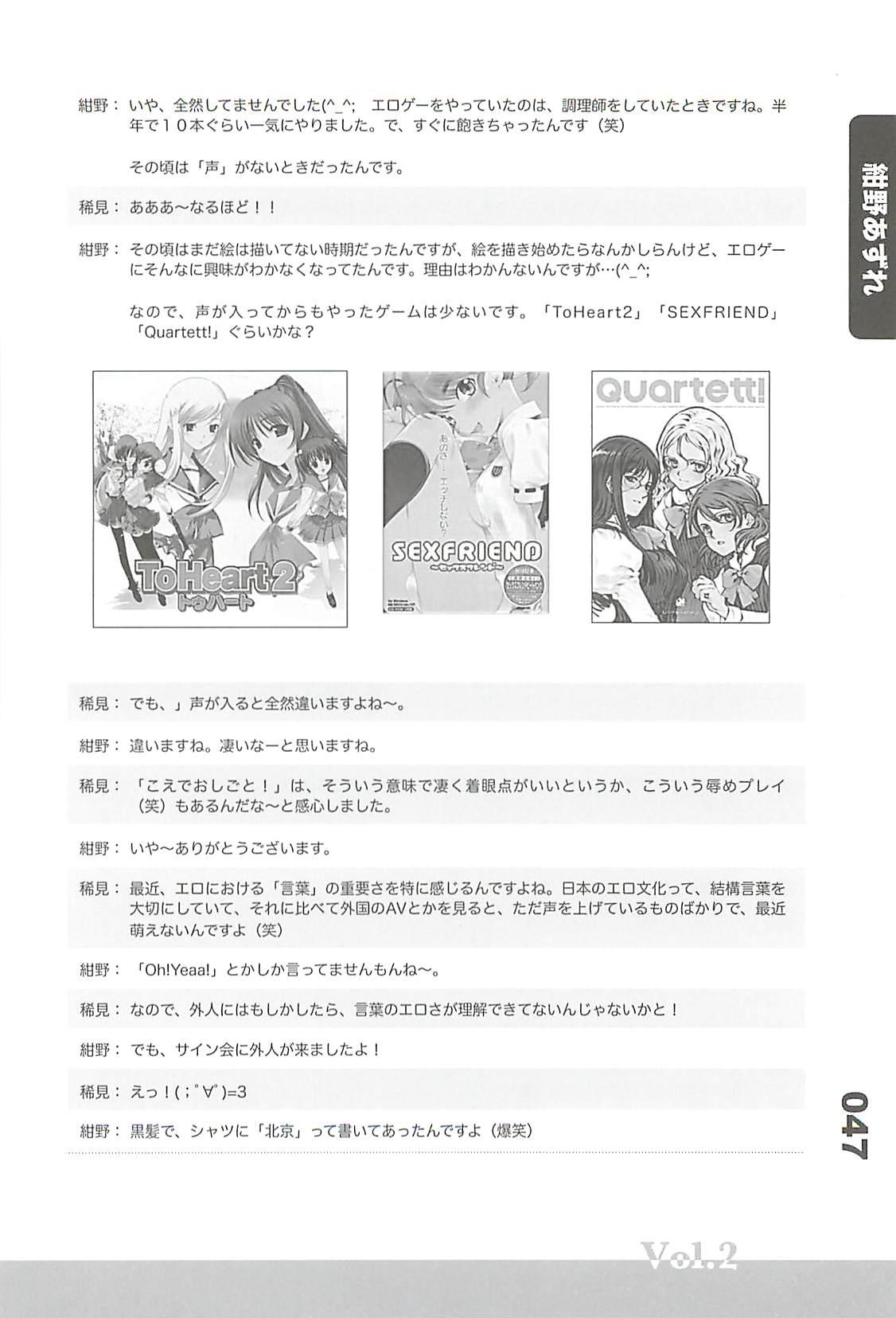 Ero-Manga no Genba Vol. 2 90