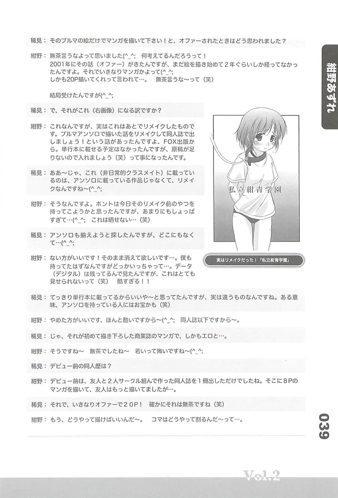 Ero-Manga no Genba Vol. 2 98