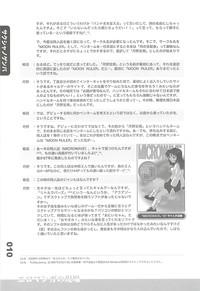 Ero-Manga no Genba Vol. 2 9