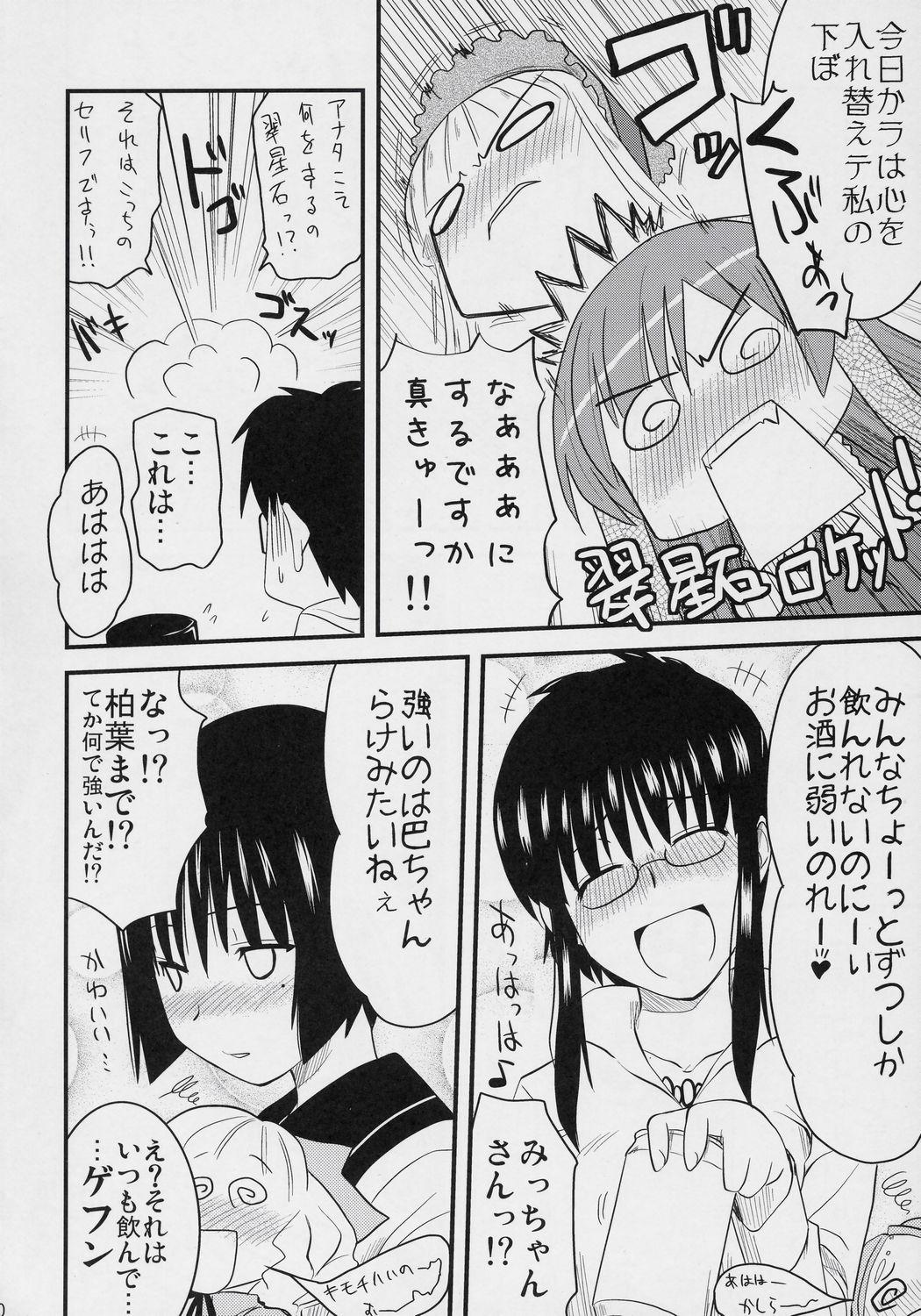Milf Fuck Aoiro Toiki - Rozen maiden Kashima - Page 9