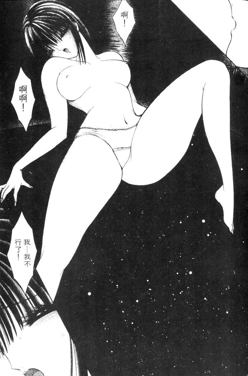 Anal Creampie EDEN 5 | 夢樂園 Butt Sex - Page 8