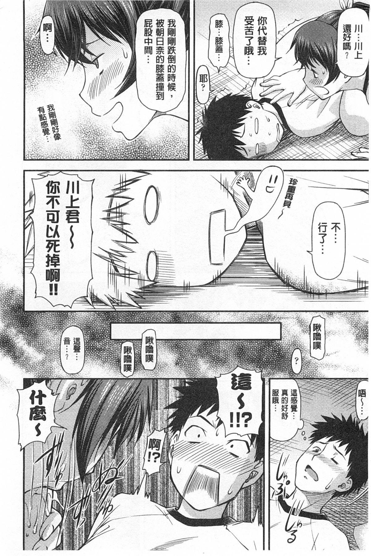 Read hentai Ana no Oku no Ii Tokoro | 穴裡面的絕妙秘部 Page 13 Of 198 High Qualit.....