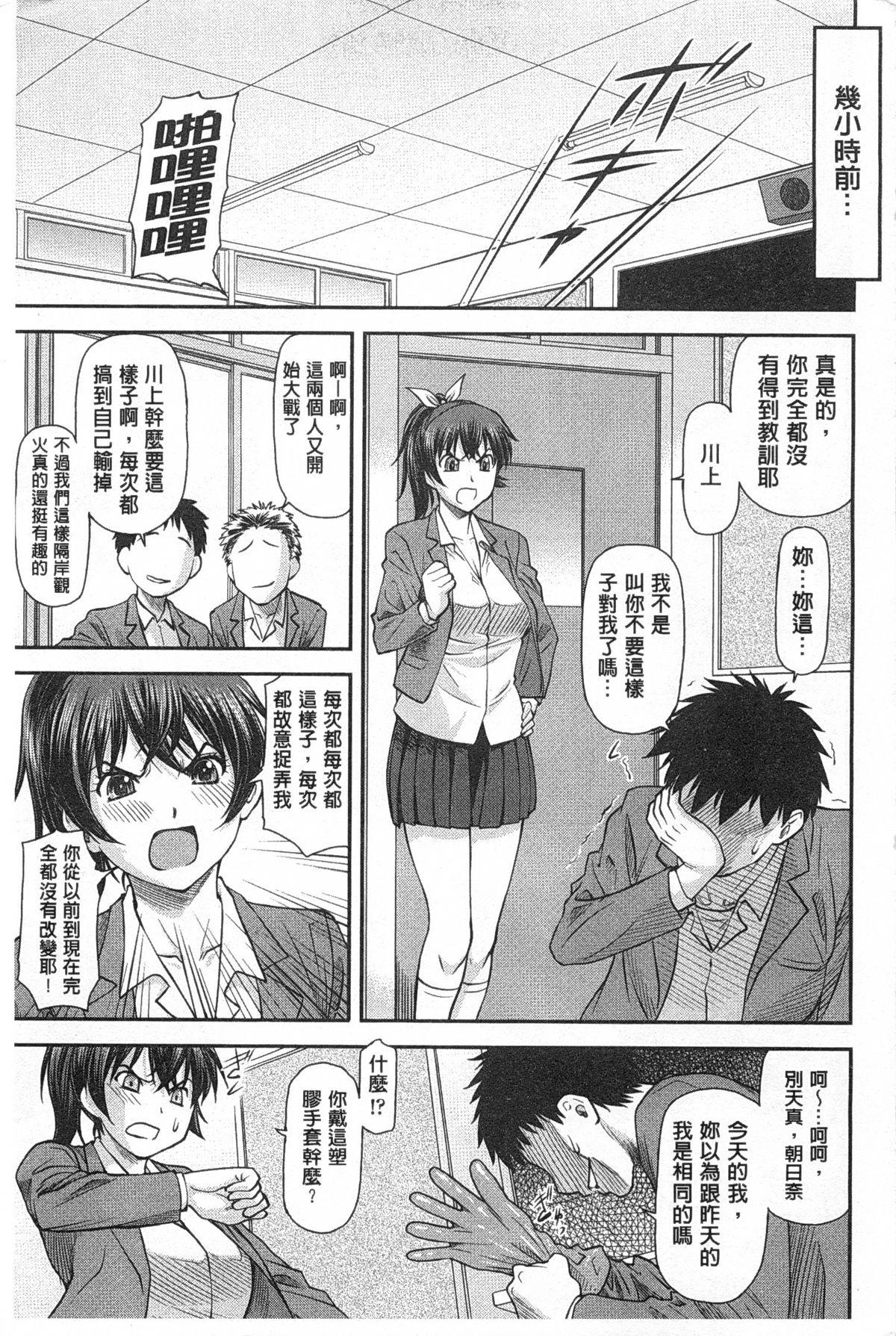 Couples Fucking Ana no Oku no Ii Tokoro | 穴裡面的絕妙秘部 Cartoon - Page 8