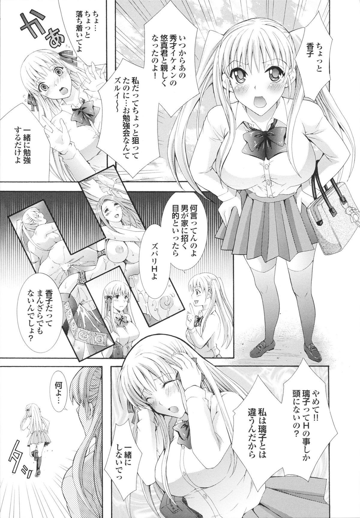 Chibola Kanjuku Bishoujo Milkgake/ Kanjuku Bishoujo Mirukugake Lesbian Sex - Page 11