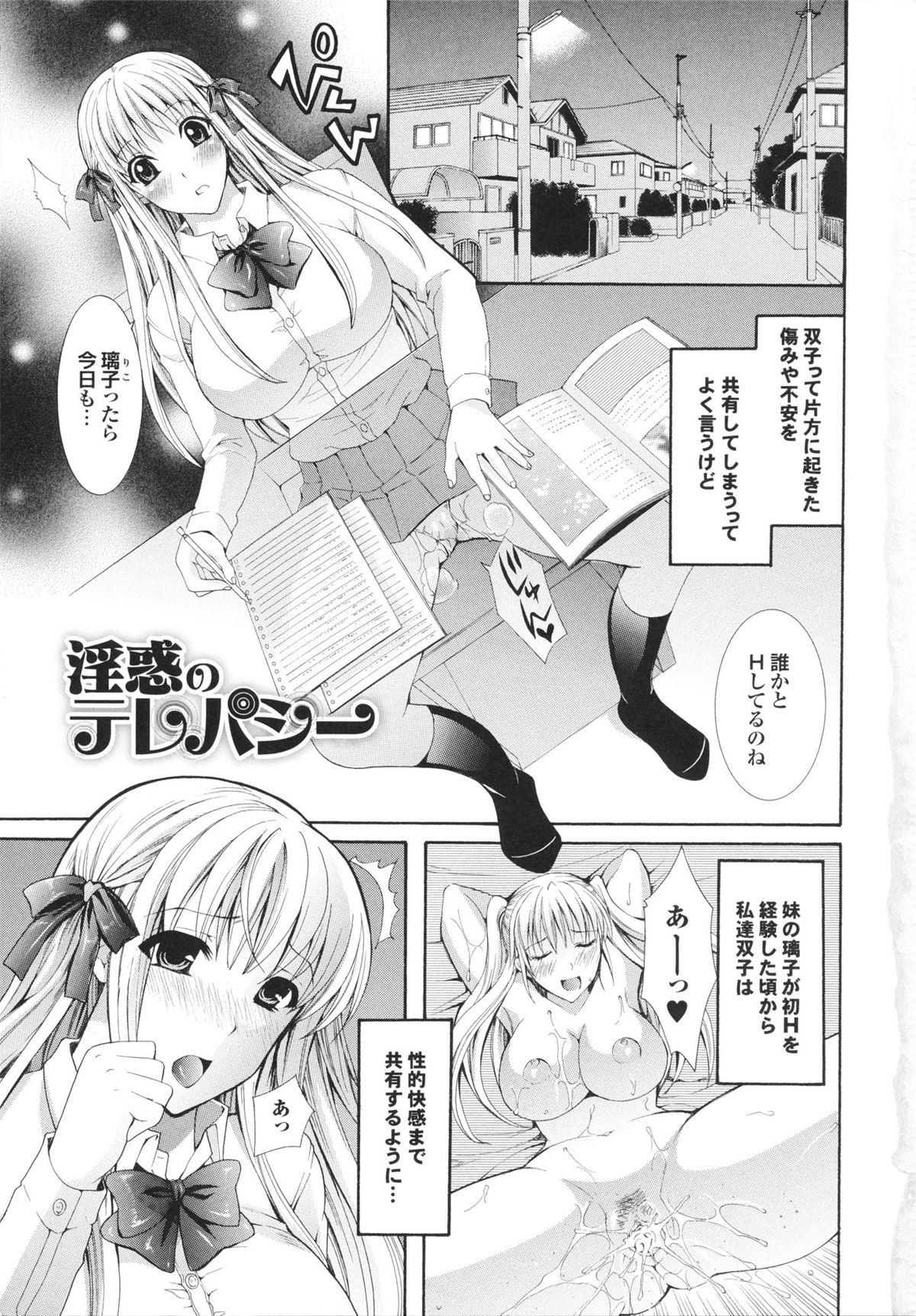 Amatuer Kanjuku Bishoujo Milkgake/ Kanjuku Bishoujo Mirukugake Gay Friend - Page 7